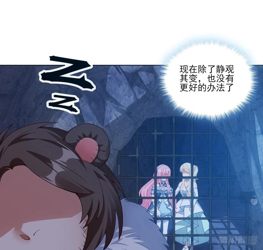 皇女的生存法则韩漫全集-34话 震惊，我吃我自己无删减无遮挡章节图片 