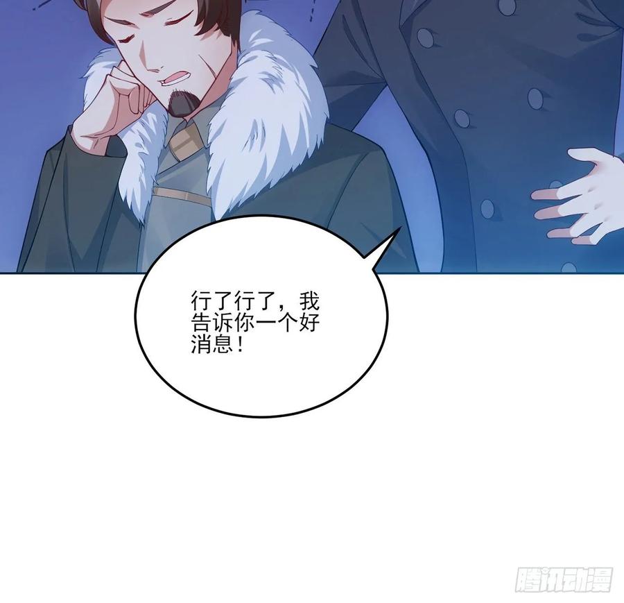 皇女的生存法则韩漫全集-34话 震惊，我吃我自己无删减无遮挡章节图片 