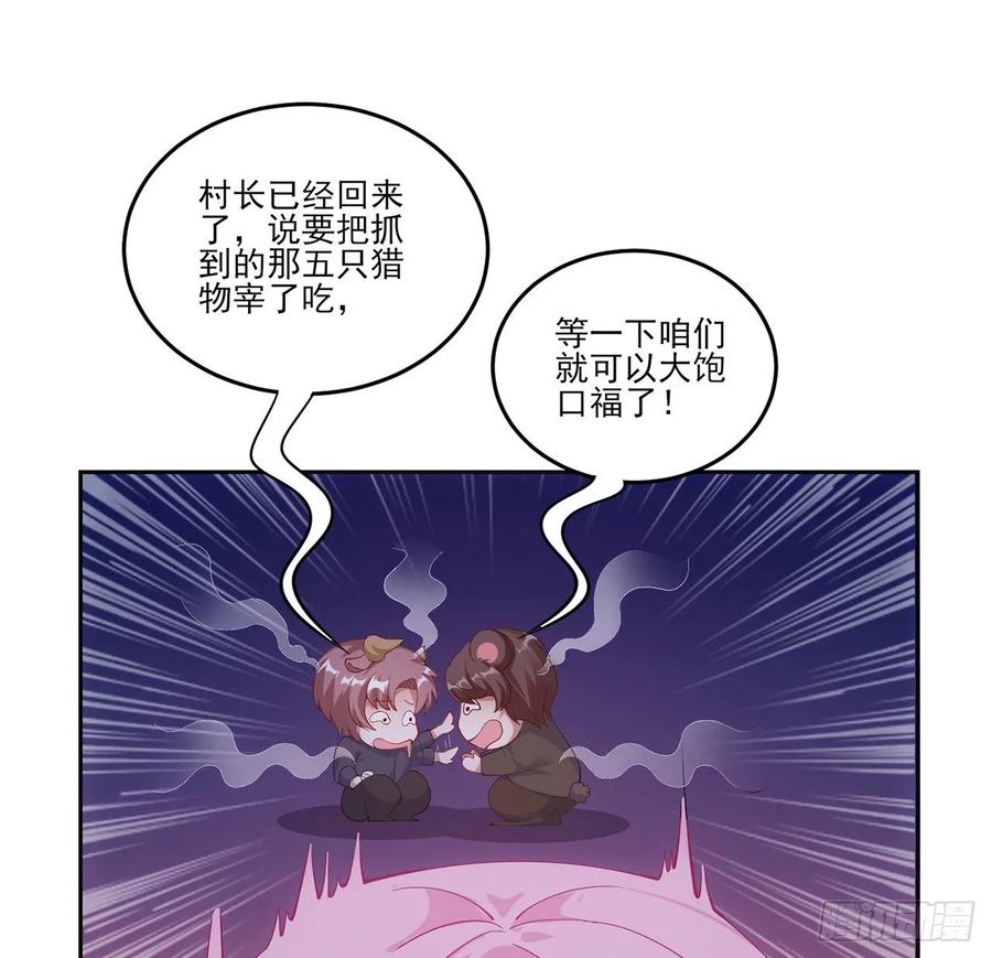 皇女的生存法则韩漫全集-34话 震惊，我吃我自己无删减无遮挡章节图片 
