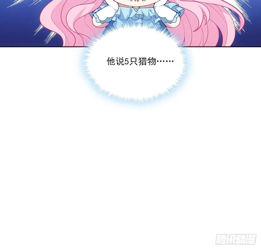 皇女的生存法则韩漫全集-34话 震惊，我吃我自己无删减无遮挡章节图片 
