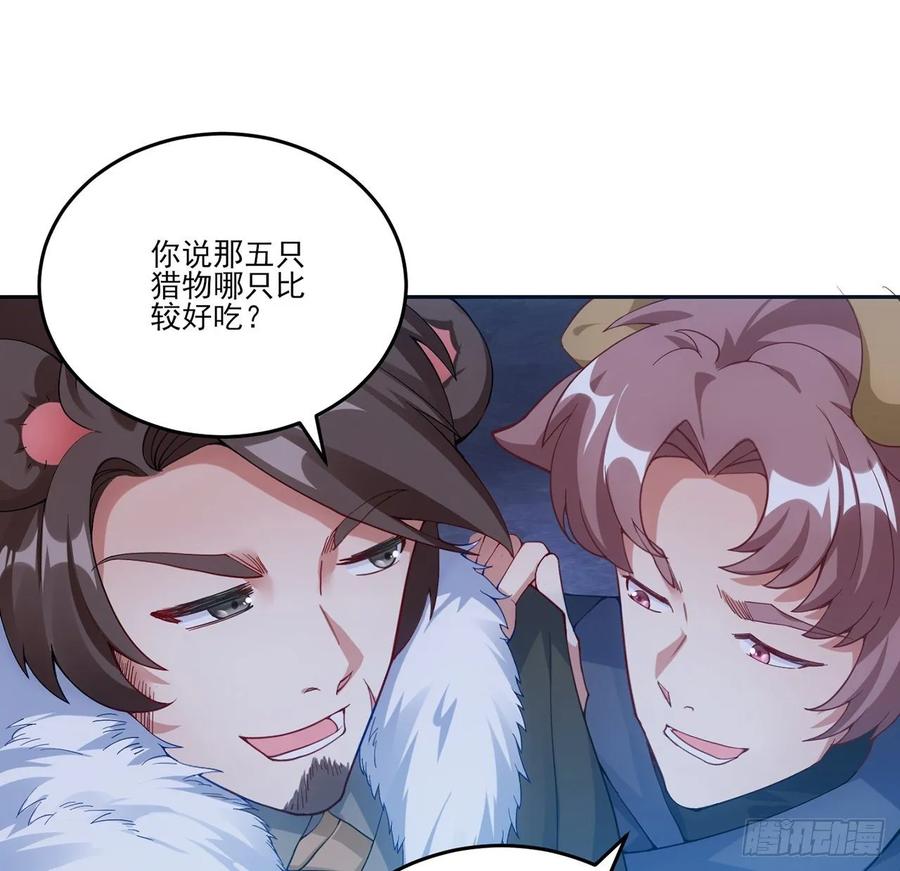 皇女的生存法则韩漫全集-34话 震惊，我吃我自己无删减无遮挡章节图片 