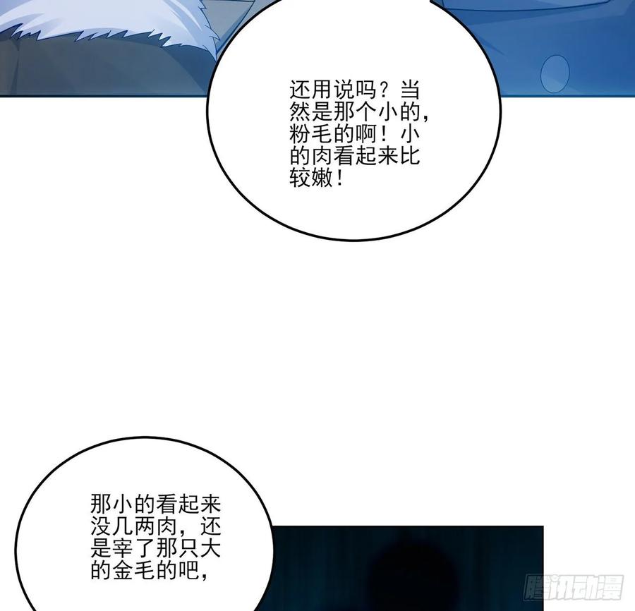 皇女的生存法则韩漫全集-34话 震惊，我吃我自己无删减无遮挡章节图片 