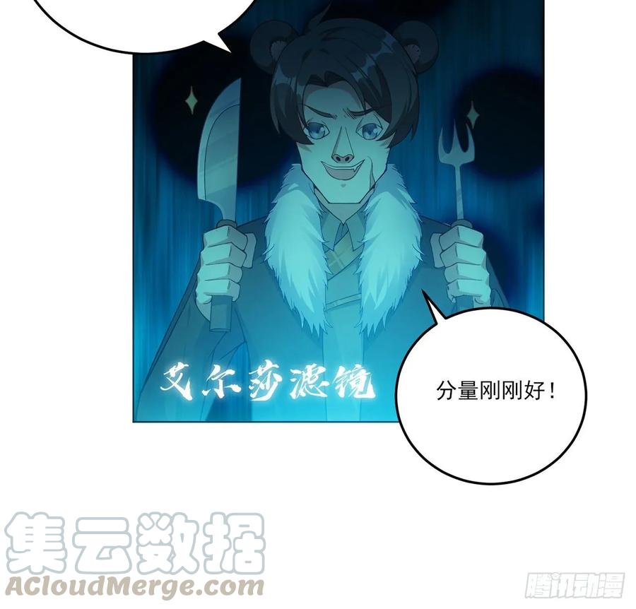 皇女的生存法则韩漫全集-34话 震惊，我吃我自己无删减无遮挡章节图片 