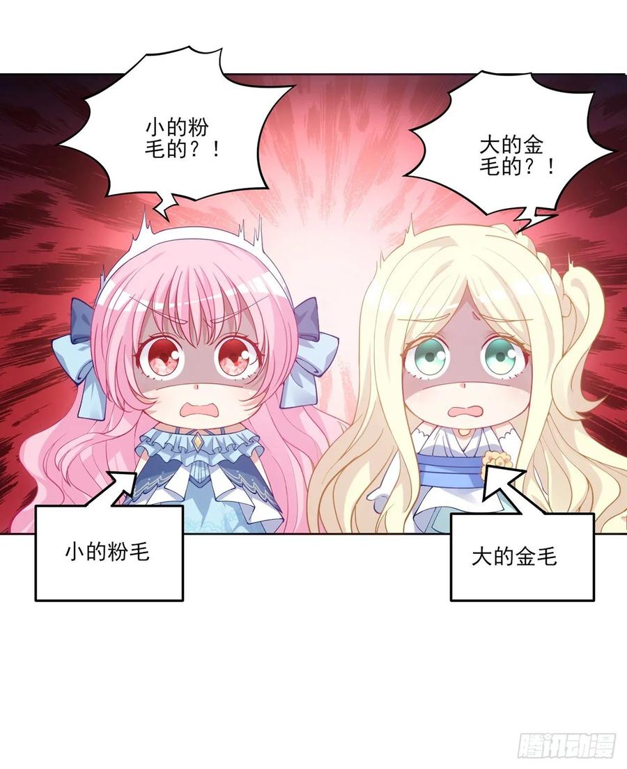 皇女的生存法则韩漫全集-34话 震惊，我吃我自己无删减无遮挡章节图片 
