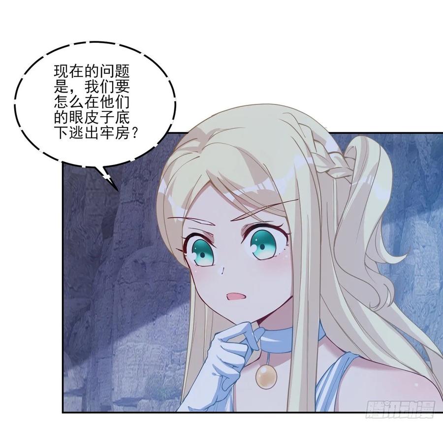 皇女的生存法则韩漫全集-34话 震惊，我吃我自己无删减无遮挡章节图片 