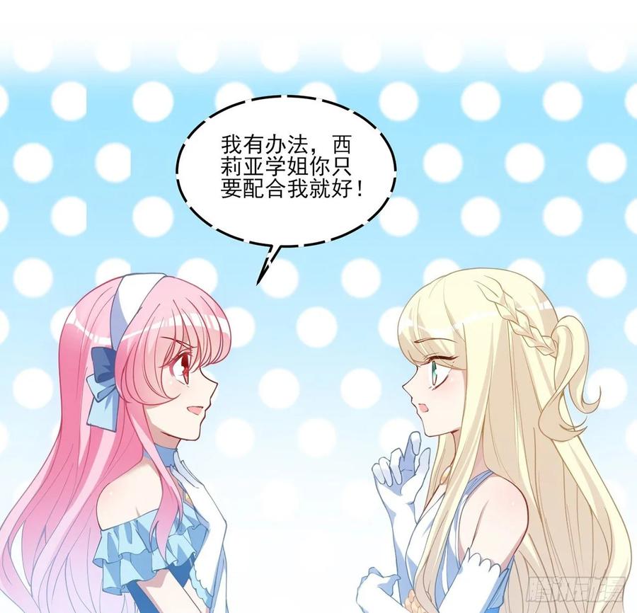 皇女的生存法则韩漫全集-34话 震惊，我吃我自己无删减无遮挡章节图片 