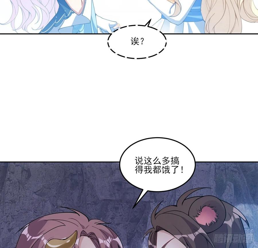 皇女的生存法则韩漫全集-34话 震惊，我吃我自己无删减无遮挡章节图片 