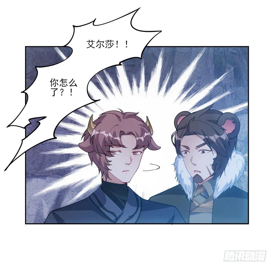 皇女的生存法则韩漫全集-34话 震惊，我吃我自己无删减无遮挡章节图片 