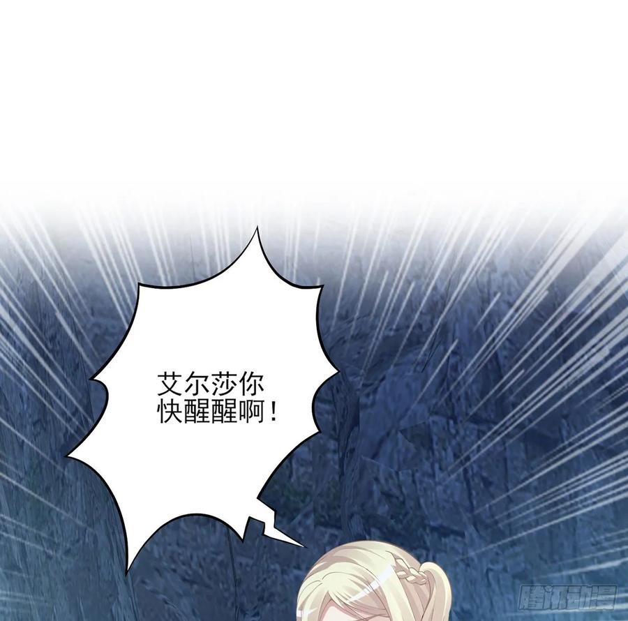 皇女的生存法则韩漫全集-34话 震惊，我吃我自己无删减无遮挡章节图片 