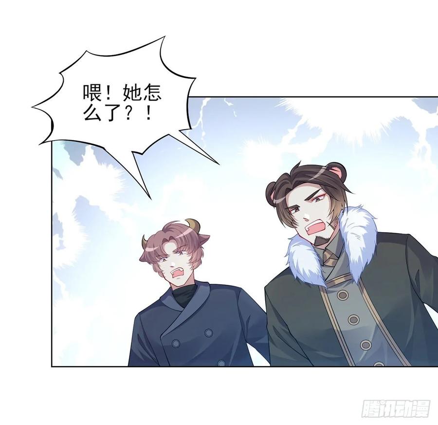 皇女的生存法则韩漫全集-34话 震惊，我吃我自己无删减无遮挡章节图片 