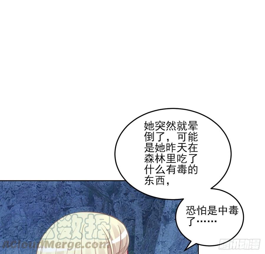 皇女的生存法则韩漫全集-34话 震惊，我吃我自己无删减无遮挡章节图片 