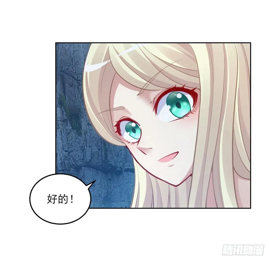 皇女的生存法则韩漫全集-34话 震惊，我吃我自己无删减无遮挡章节图片 