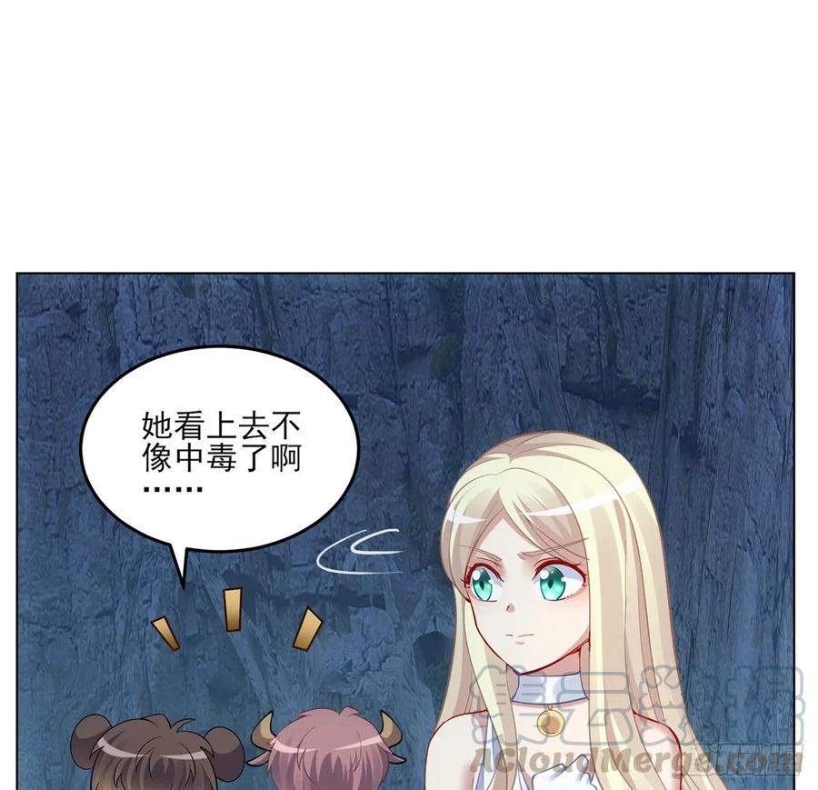 皇女的生存法则韩漫全集-34话 震惊，我吃我自己无删减无遮挡章节图片 