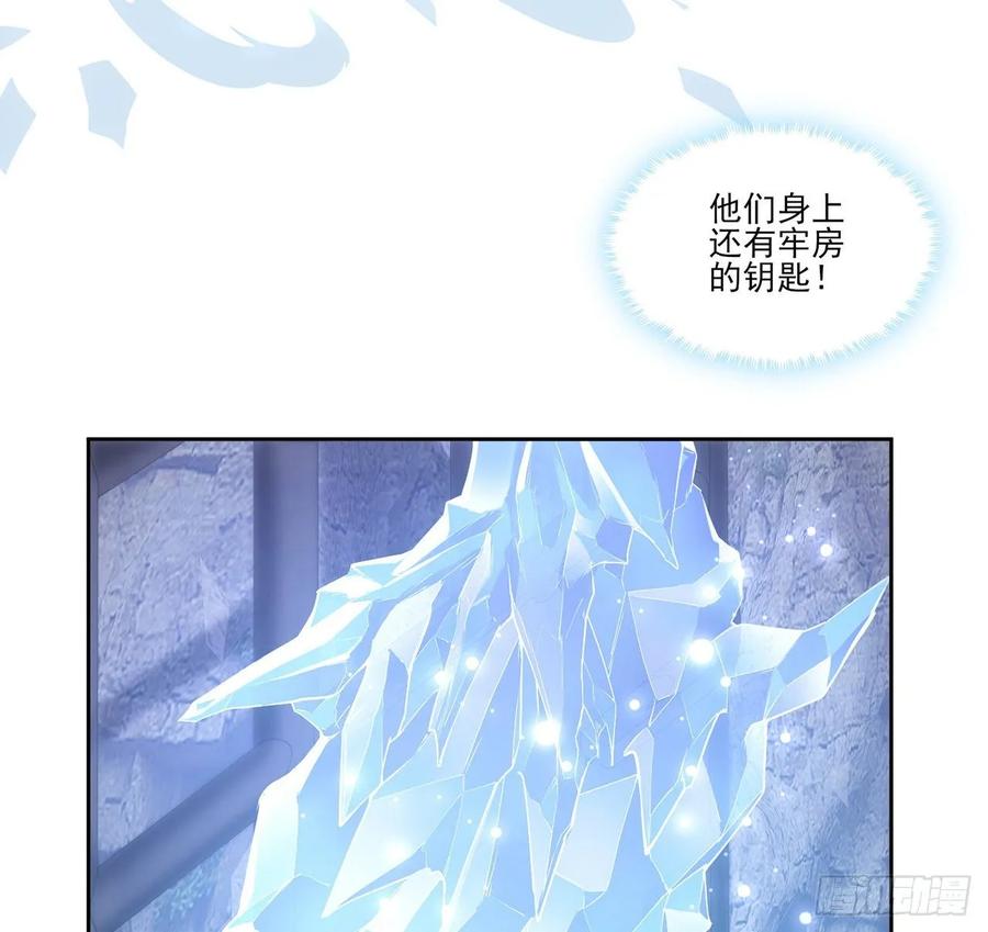 皇女的生存法则韩漫全集-34话 震惊，我吃我自己无删减无遮挡章节图片 