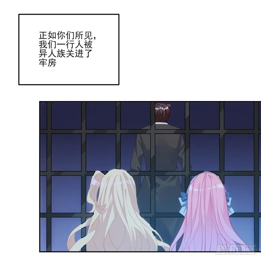 皇女的生存法则韩漫全集-34话 震惊，我吃我自己无删减无遮挡章节图片 