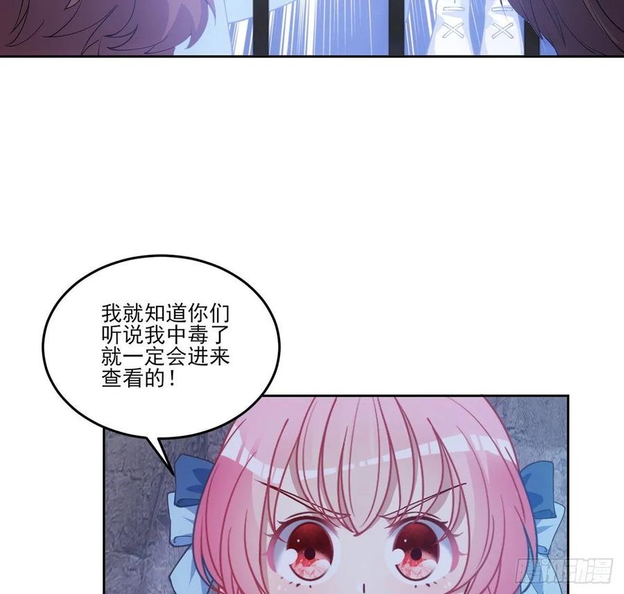 皇女的生存法则韩漫全集-34话 震惊，我吃我自己无删减无遮挡章节图片 
