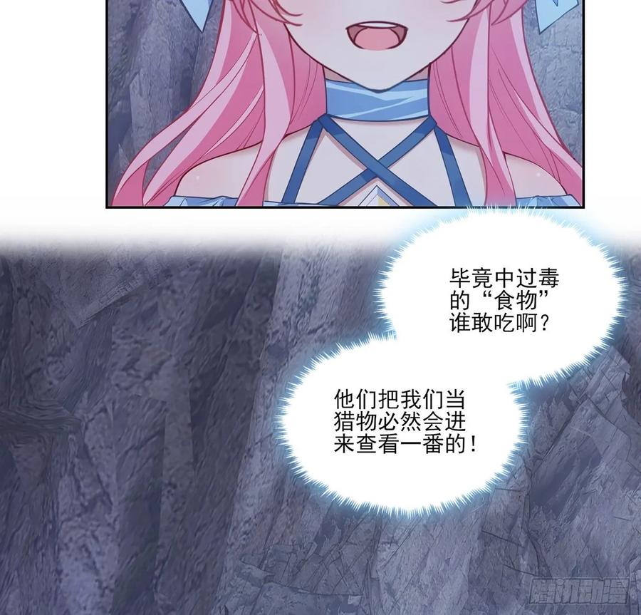 皇女的生存法则韩漫全集-34话 震惊，我吃我自己无删减无遮挡章节图片 