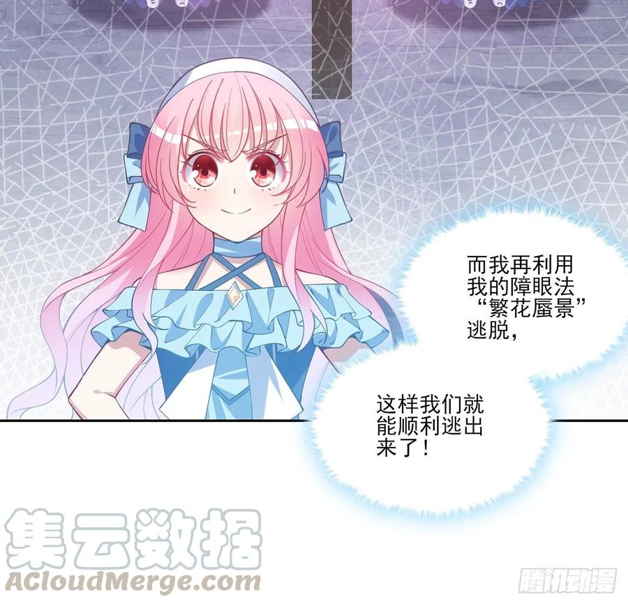皇女的生存法则韩漫全集-34话 震惊，我吃我自己无删减无遮挡章节图片 