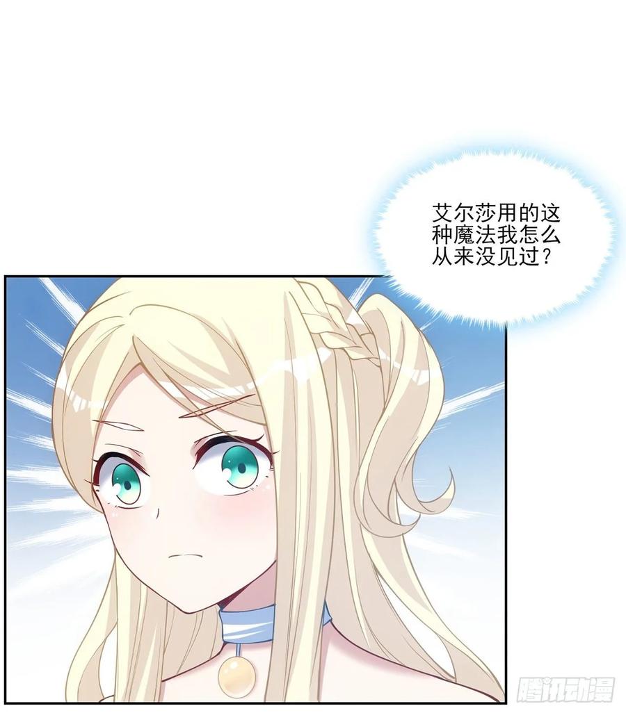皇女的生存法则韩漫全集-34话 震惊，我吃我自己无删减无遮挡章节图片 