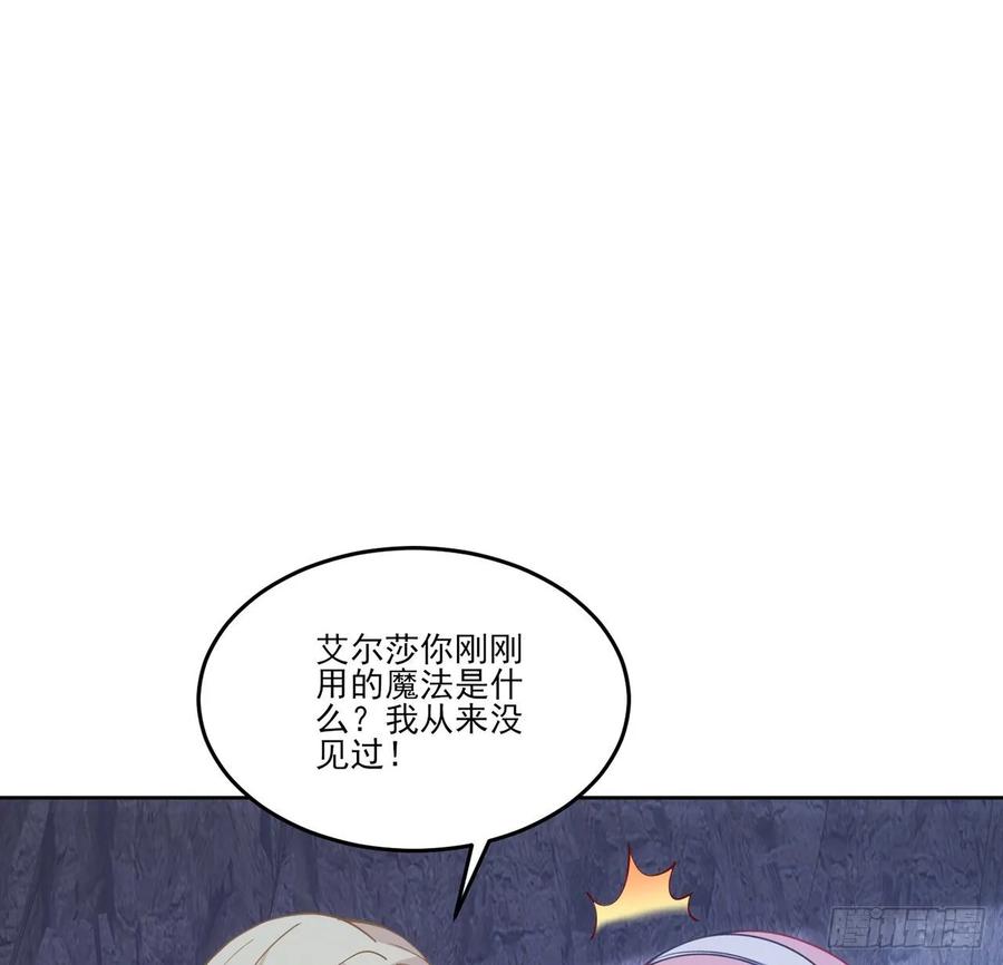 皇女的生存法则韩漫全集-34话 震惊，我吃我自己无删减无遮挡章节图片 