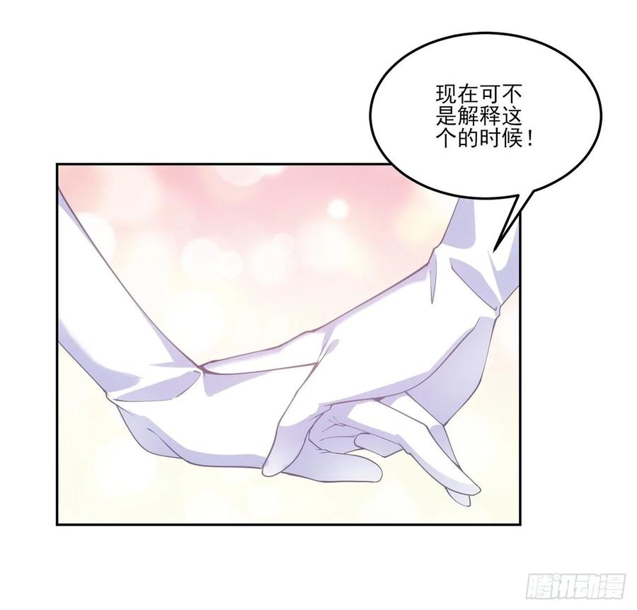 皇女的生存法则韩漫全集-34话 震惊，我吃我自己无删减无遮挡章节图片 