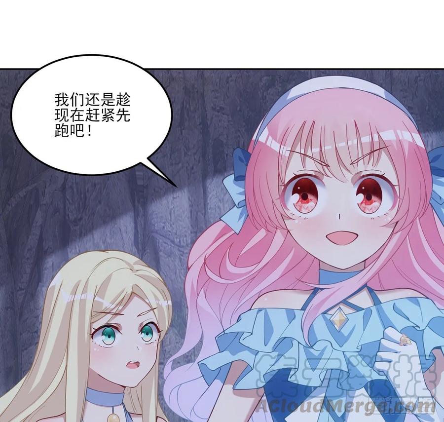 皇女的生存法则韩漫全集-34话 震惊，我吃我自己无删减无遮挡章节图片 
