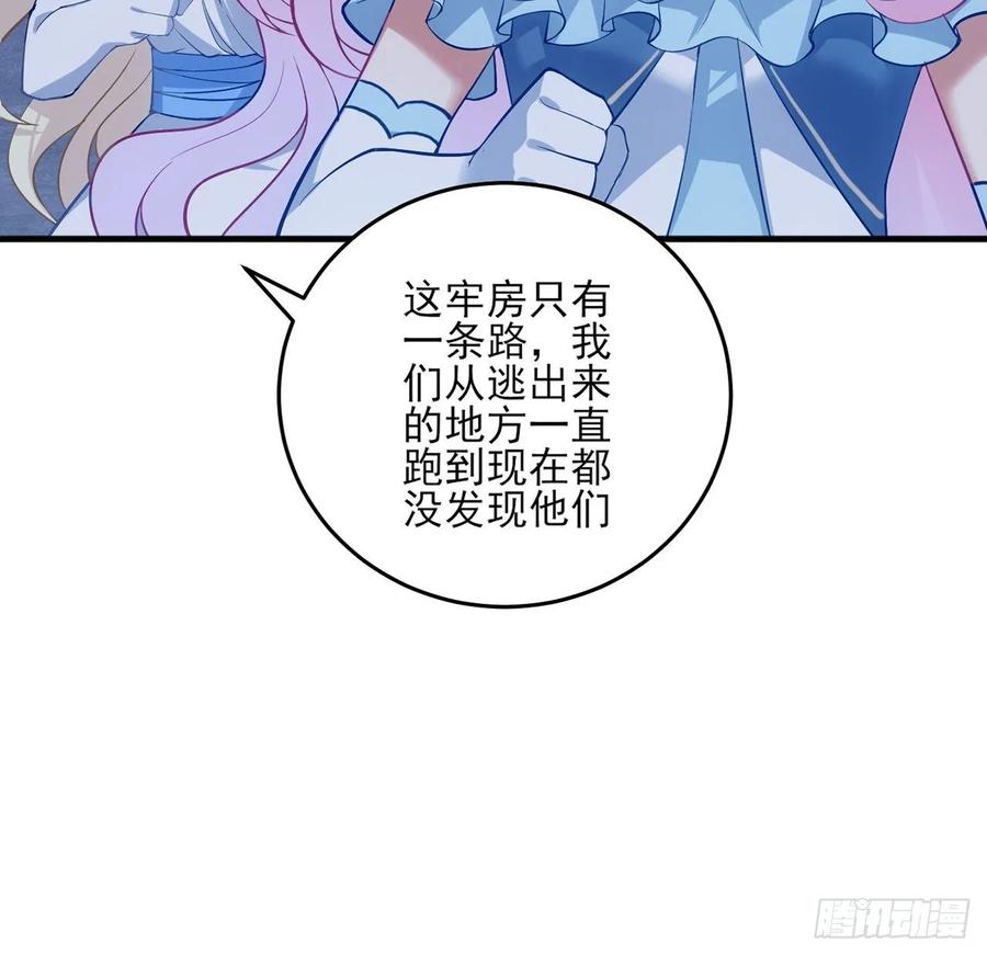 皇女的生存法则韩漫全集-34话 震惊，我吃我自己无删减无遮挡章节图片 