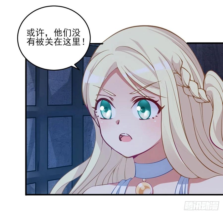 皇女的生存法则韩漫全集-34话 震惊，我吃我自己无删减无遮挡章节图片 