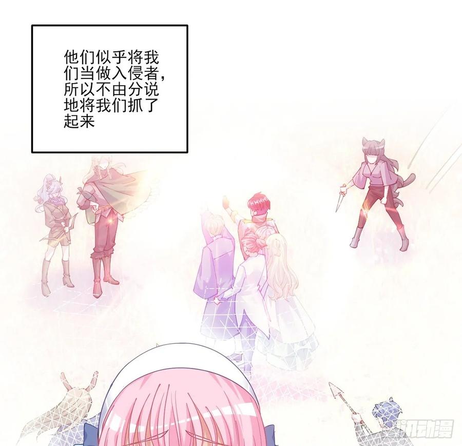 皇女的生存法则韩漫全集-34话 震惊，我吃我自己无删减无遮挡章节图片 