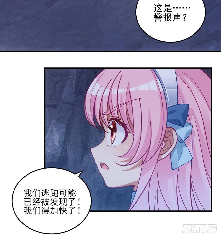 皇女的生存法则韩漫全集-34话 震惊，我吃我自己无删减无遮挡章节图片 