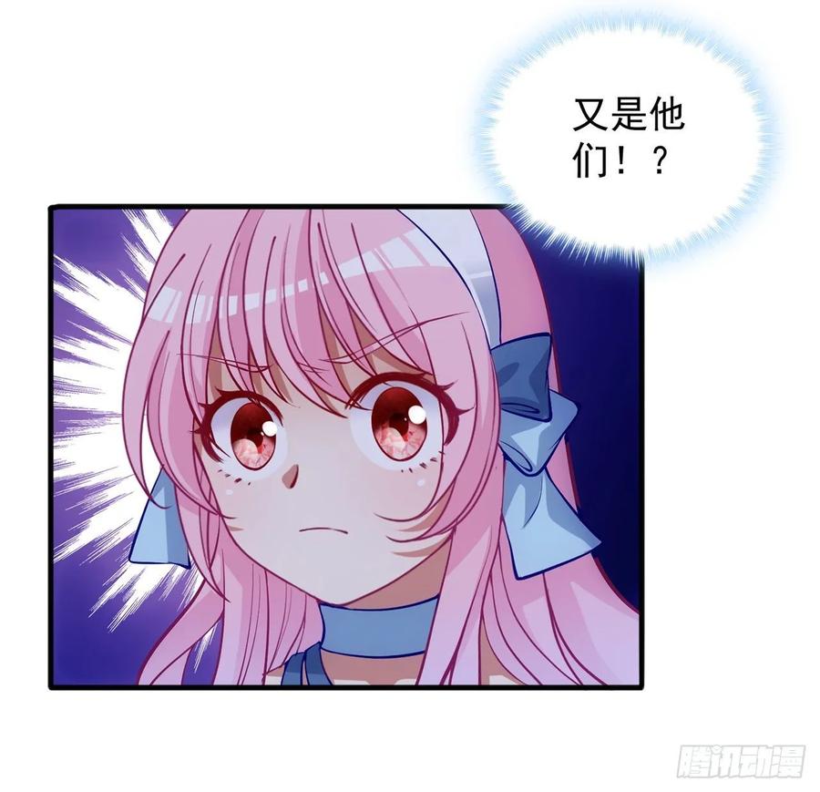 皇女的生存法则韩漫全集-34话 震惊，我吃我自己无删减无遮挡章节图片 