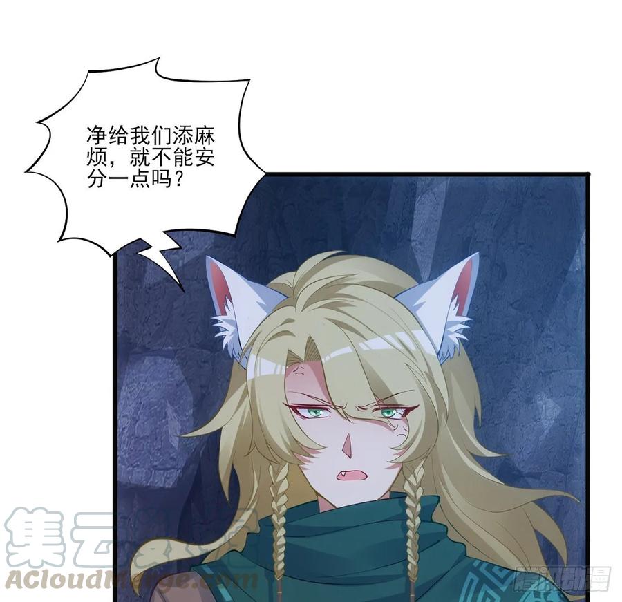 皇女的生存法则韩漫全集-34话 震惊，我吃我自己无删减无遮挡章节图片 