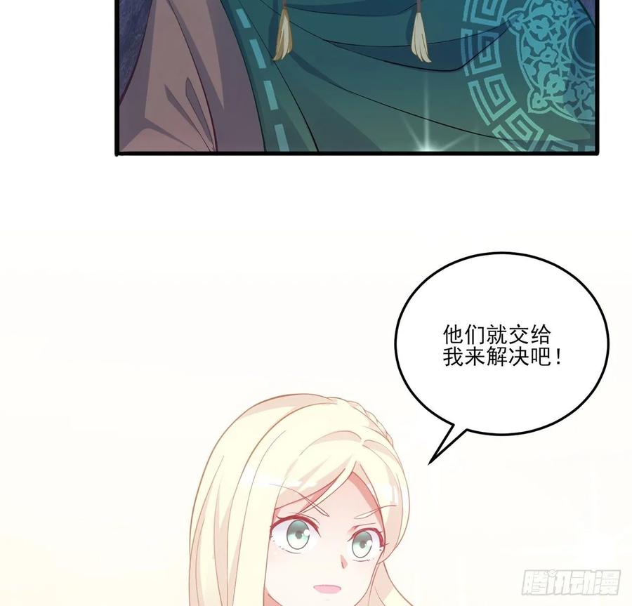 皇女的生存法则韩漫全集-34话 震惊，我吃我自己无删减无遮挡章节图片 