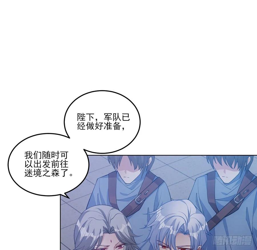皇女的生存法则韩漫全集-35话 咒眠之骨的秘密无删减无遮挡章节图片 