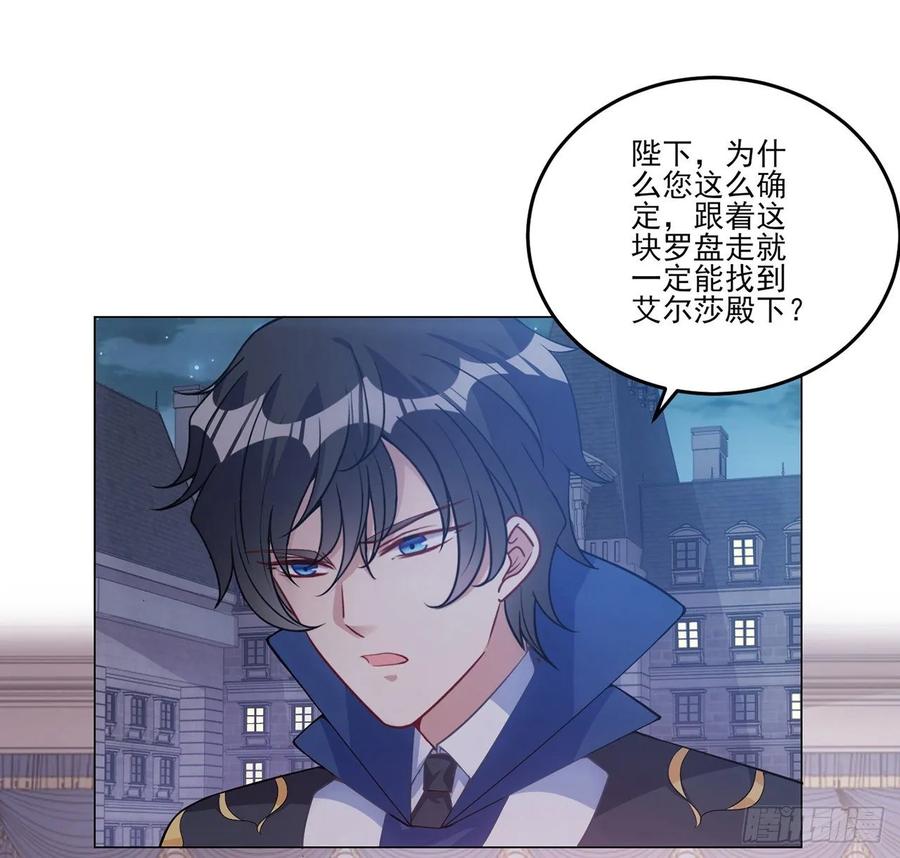 皇女的生存法则韩漫全集-35话 咒眠之骨的秘密无删减无遮挡章节图片 