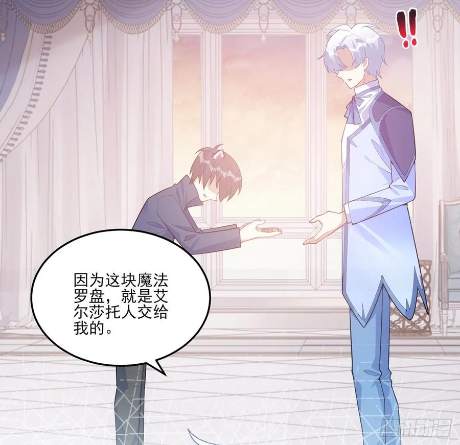 皇女的生存法则韩漫全集-35话 咒眠之骨的秘密无删减无遮挡章节图片 