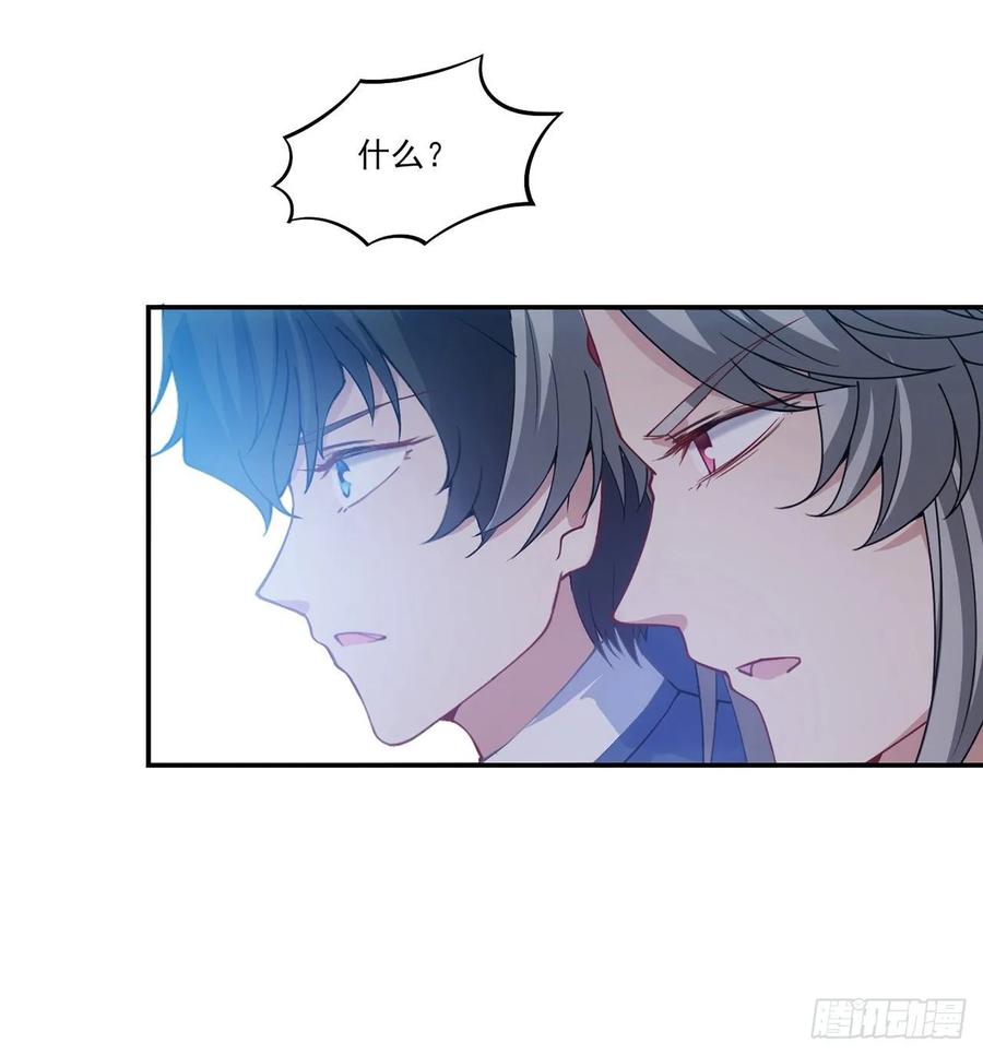 皇女的生存法则韩漫全集-35话 咒眠之骨的秘密无删减无遮挡章节图片 