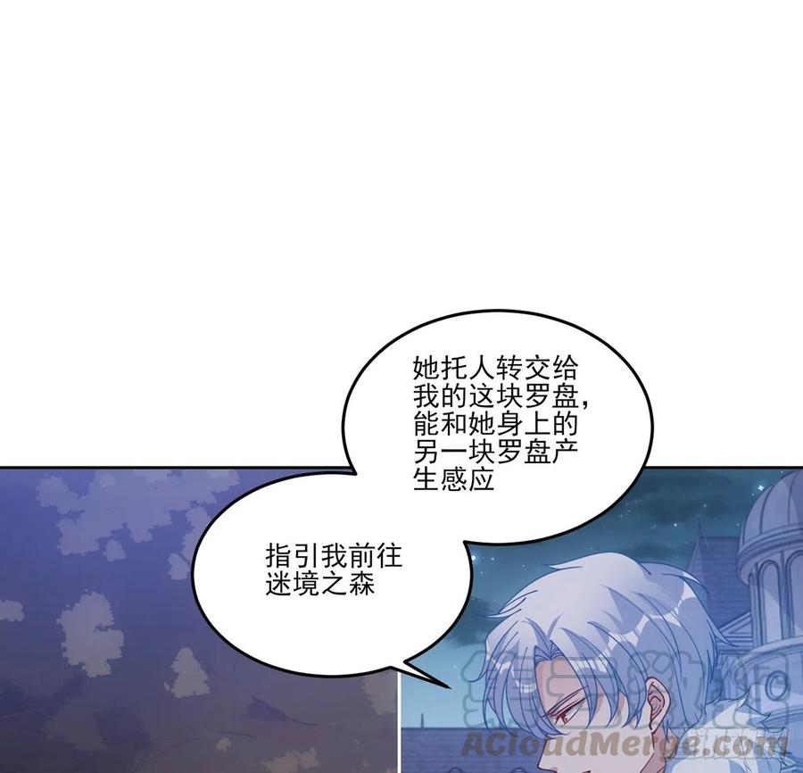 皇女的生存法则韩漫全集-35话 咒眠之骨的秘密无删减无遮挡章节图片 