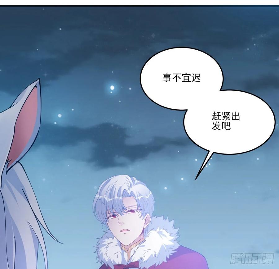 皇女的生存法则韩漫全集-35话 咒眠之骨的秘密无删减无遮挡章节图片 