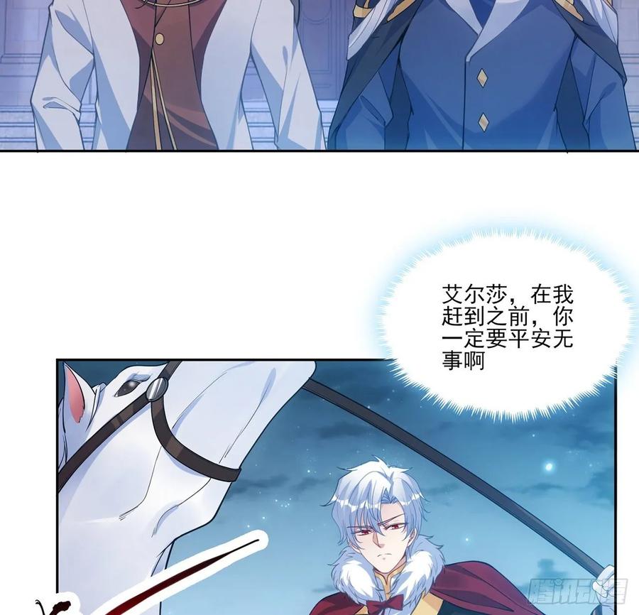 皇女的生存法则韩漫全集-35话 咒眠之骨的秘密无删减无遮挡章节图片 