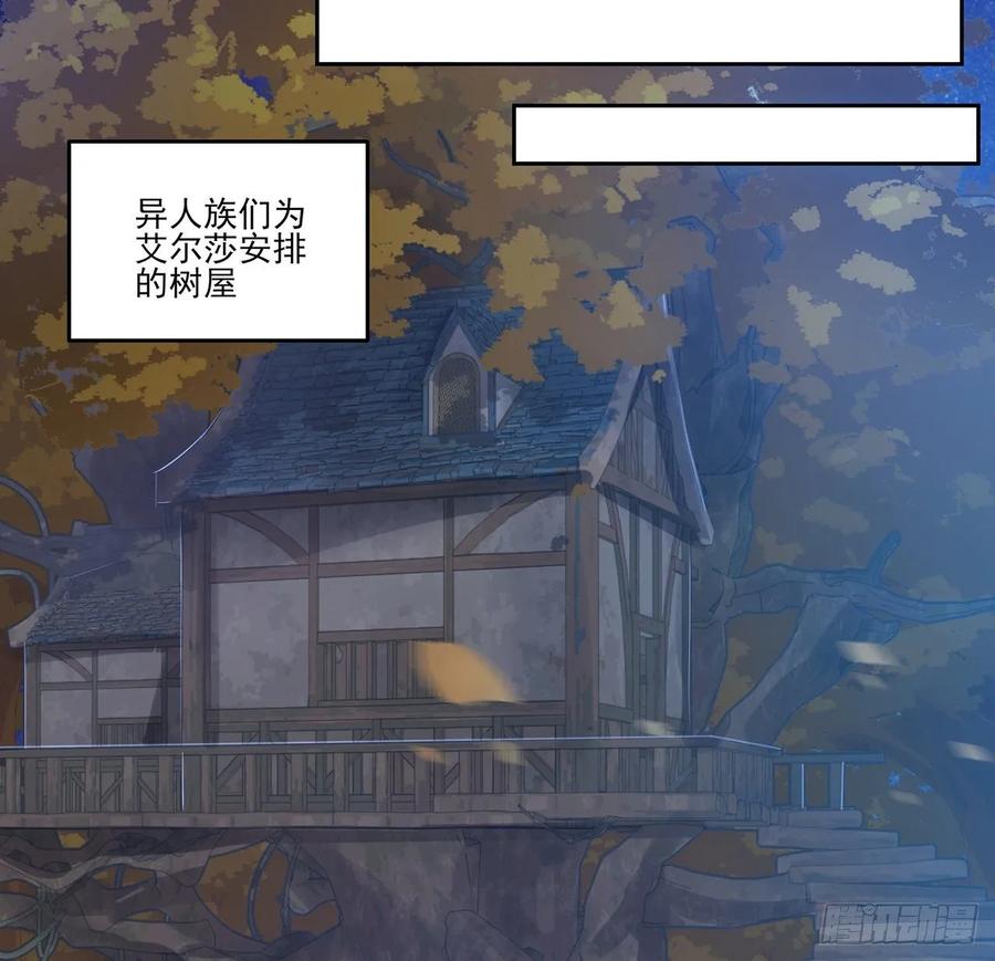 皇女的生存法则韩漫全集-35话 咒眠之骨的秘密无删减无遮挡章节图片 