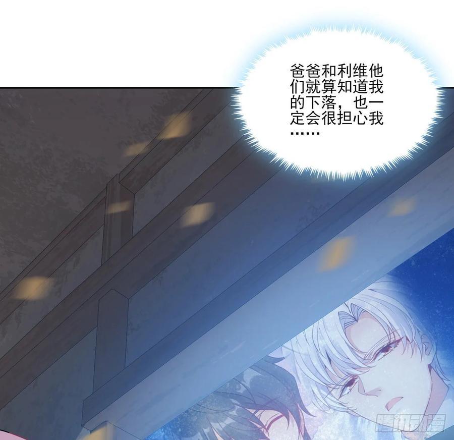 皇女的生存法则韩漫全集-35话 咒眠之骨的秘密无删减无遮挡章节图片 