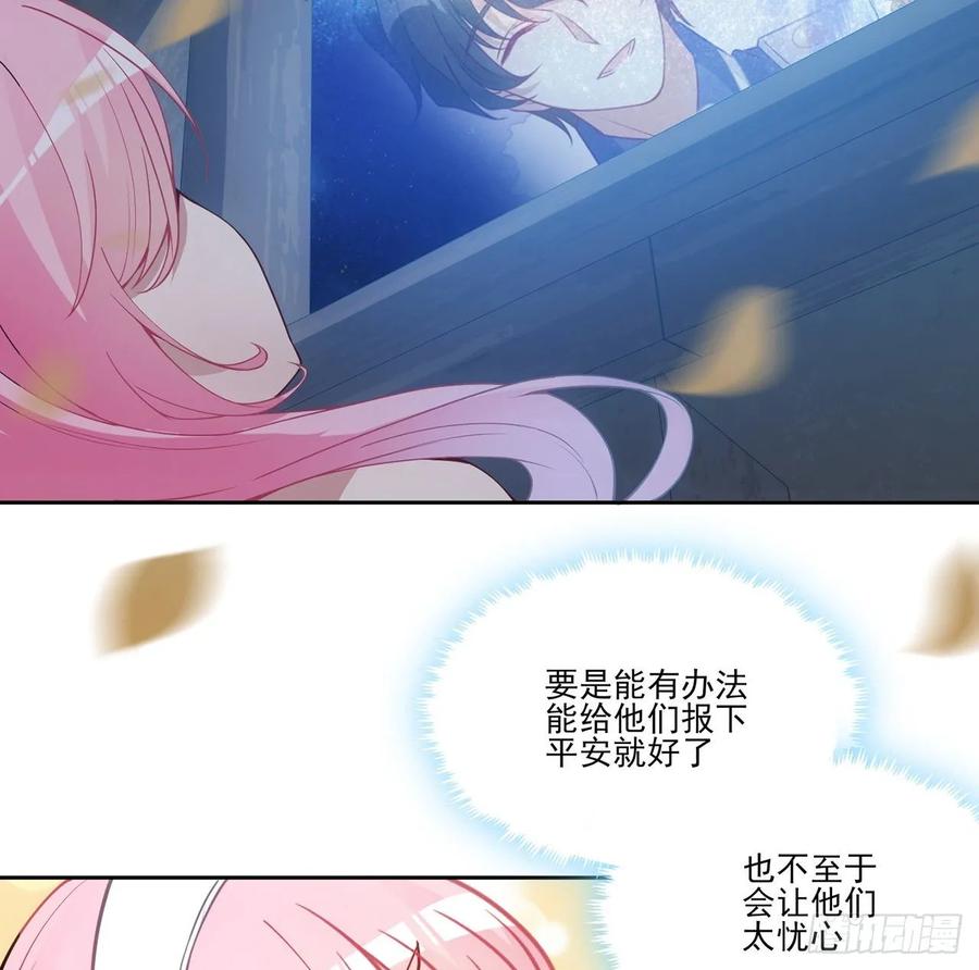 皇女的生存法则韩漫全集-35话 咒眠之骨的秘密无删减无遮挡章节图片 