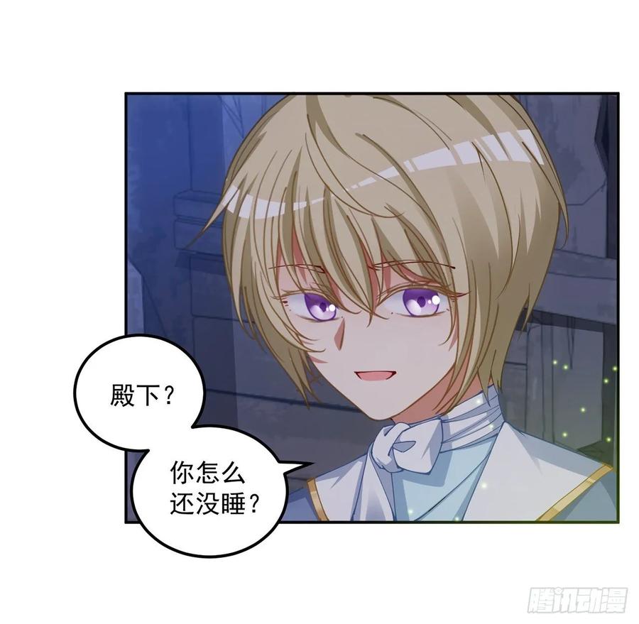 皇女的生存法则韩漫全集-35话 咒眠之骨的秘密无删减无遮挡章节图片 