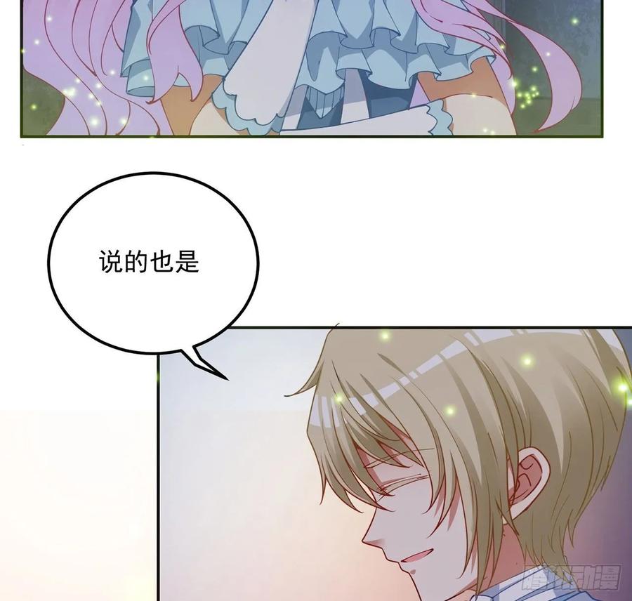 皇女的生存法则韩漫全集-35话 咒眠之骨的秘密无删减无遮挡章节图片 