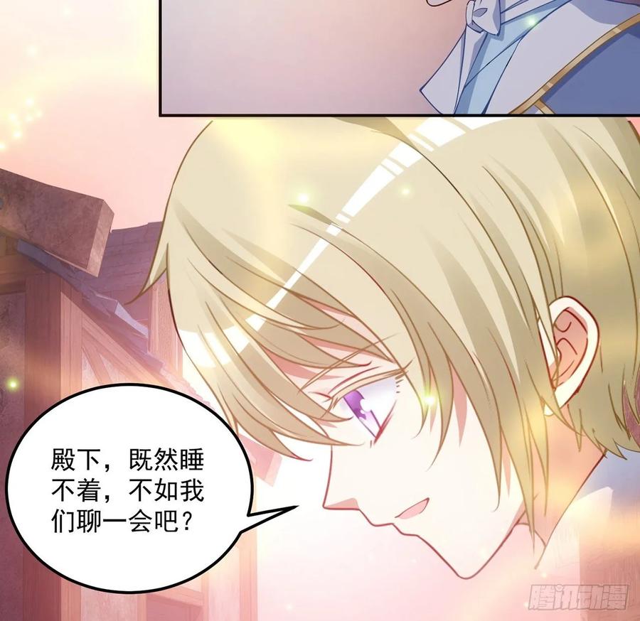皇女的生存法则韩漫全集-35话 咒眠之骨的秘密无删减无遮挡章节图片 