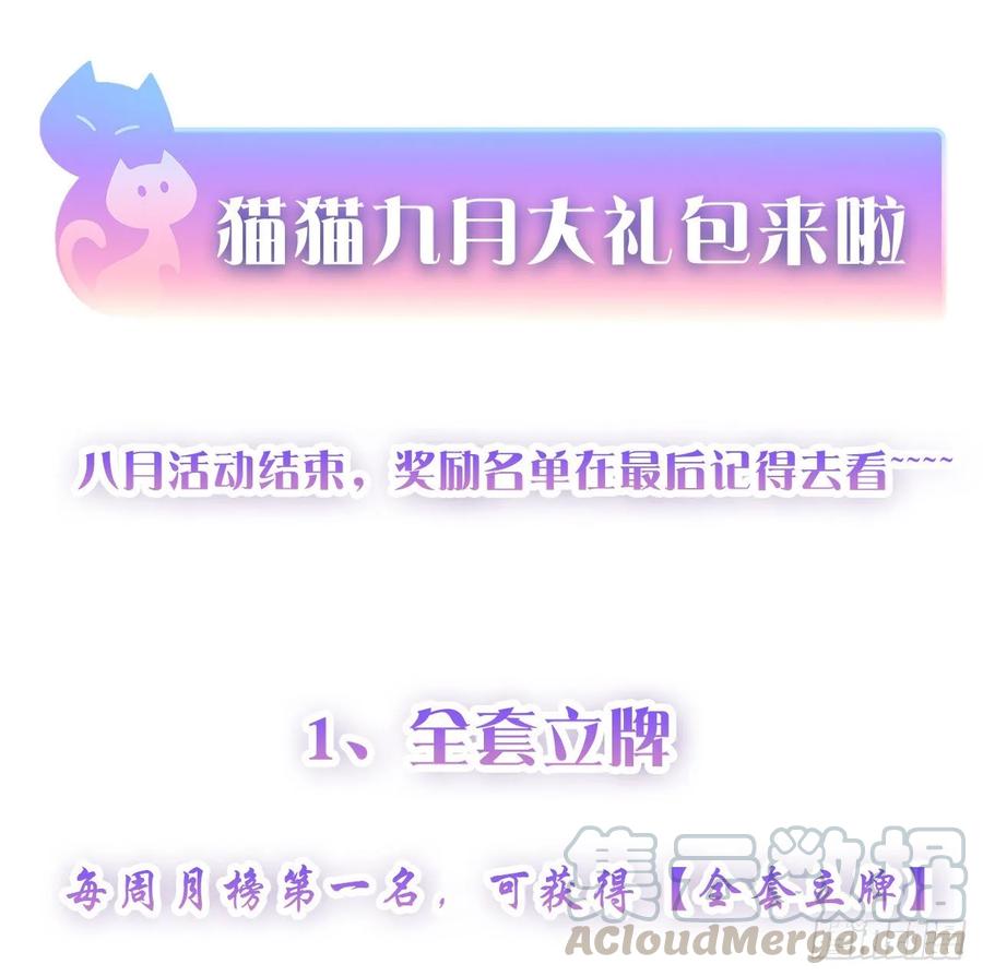皇女的生存法则韩漫全集-35话 咒眠之骨的秘密无删减无遮挡章节图片 