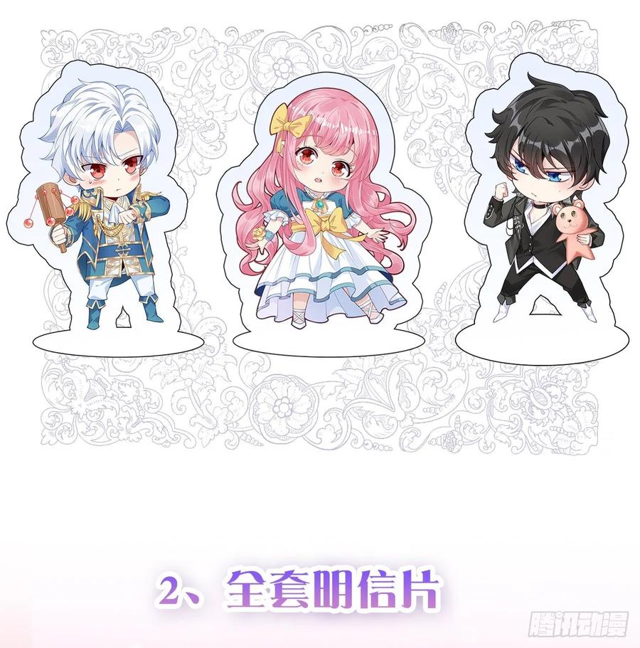 皇女的生存法则韩漫全集-35话 咒眠之骨的秘密无删减无遮挡章节图片 