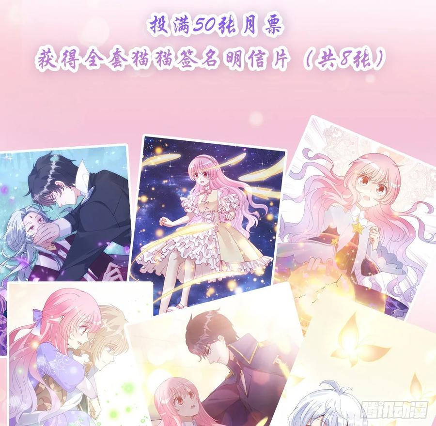皇女的生存法则韩漫全集-35话 咒眠之骨的秘密无删减无遮挡章节图片 