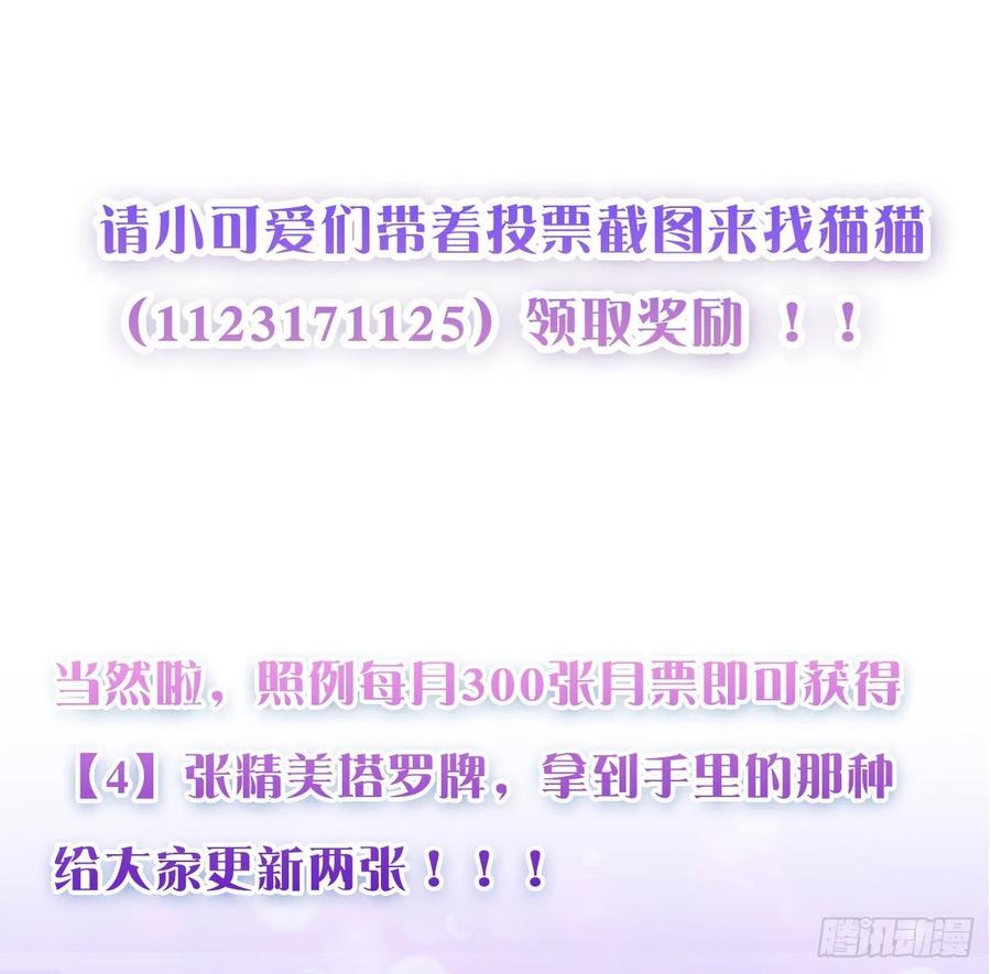 皇女的生存法则韩漫全集-35话 咒眠之骨的秘密无删减无遮挡章节图片 
